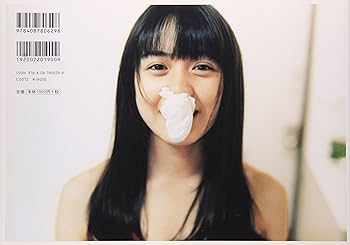 奥仲麻琴PHOTOBOOK : かわいくてマコトにすいません! Amazon.co.jp: 奥仲麻琴PHOTOBOOK/かわいくてマコトにすいません